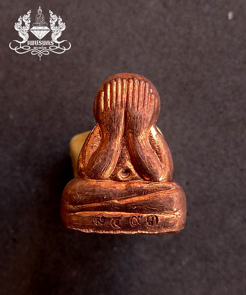 +++ ปิดตาข้าวตอกแตกหลังยันต์หลวงพ่อสาคร วัดหนองกรับ ระยอง เนื้อทองแดง +++