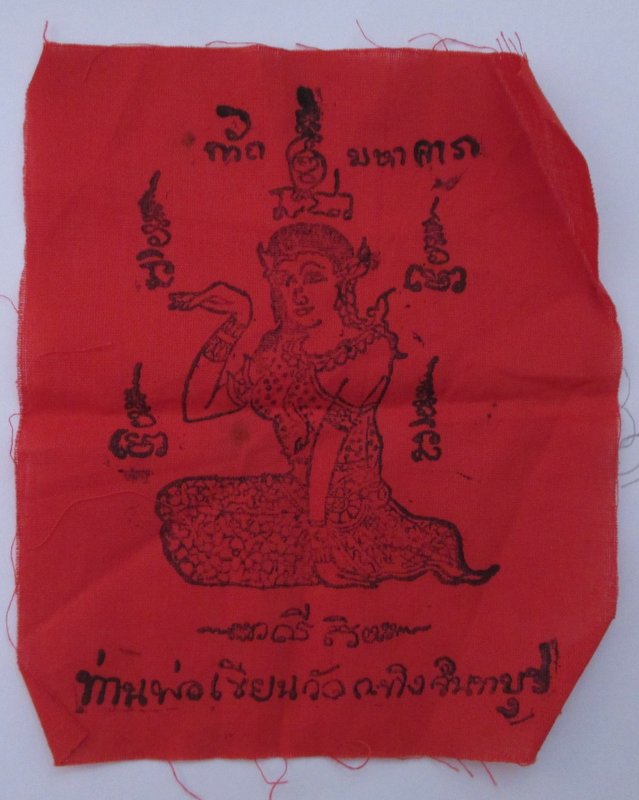 20 บาท ผ้ายันต์นางกวัก หลวงพ่อเขียน วัดกระทิง