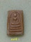 พระสมเด็จคะแนน หลังรูปเหมือน หลวงปู่สี ฉันทสิริ เนื้อน้ำมัน ปี 2518 วัดเขาถ้ำบุญนาค จ.นครสวรรค์