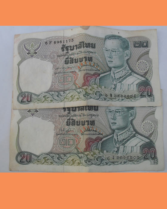 ธนบัตร ๒๐ บาท ๒ ใบ ครับ