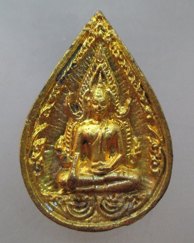 20 บาท เหรียญหล่อพระพุทธชินราชพันล้าน หลวงพ่อแพ วัดพิกุลทอง