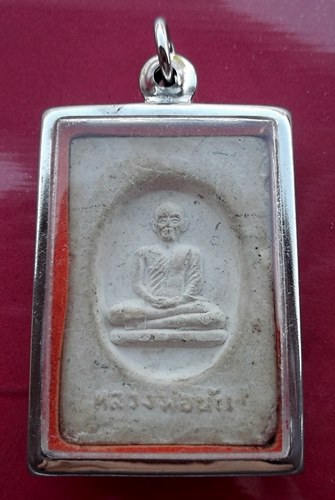 วัดใจเริ่ม 10 บาท กับ ผงสมเด็จหลวงพ่อนัน …AT509