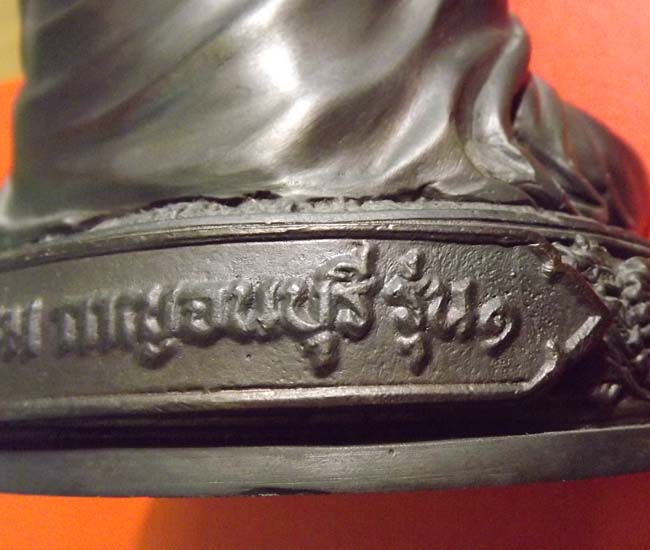 พระบูชาหลวงพ่ออุตตมะ รุ่นแรก วัดวิเวการาม อ.สังขละ จ.กาญจนบุรี