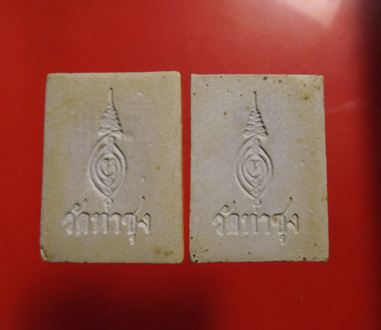 พระผงหลวงพ่อโสธร วงแหวน หลวงพ่อฤษีลิงดำ วัดท่าซุง จ.อุทัยธานี