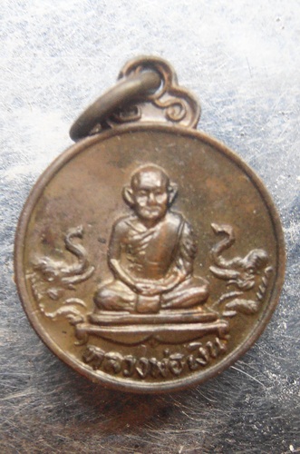 เหรียญหลวงพ่อเงิน รุ่นช้างคู่ เล็กปี26สวยๆครับ