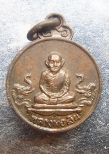 เหรียญหลวงพ่อเงิน รุ่นช้างคู่ เล็กปี26สวยๆครับ