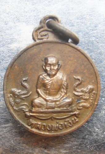 เหรียญหลวงพ่อเงิน รุ่นช้างคู่ เล็กปี26สวยๆครับ