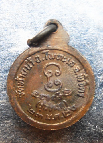 เหรียญหลวงพ่อเงิน รุ่นช้างคู่ เล็กปี26สวยๆครับ