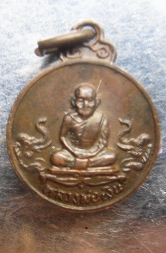 เหรียญหลวงพ่อเงิน รุ่นช้างคู่ เล็กปี26สวยๆครับ