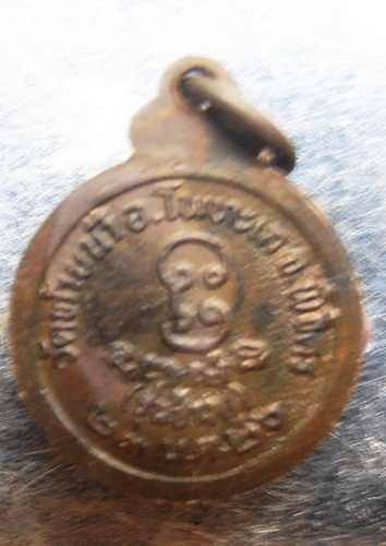 เหรียญหลวงพ่อเงิน รุ่นช้างคู่ เล็กปี26สวยๆครับ