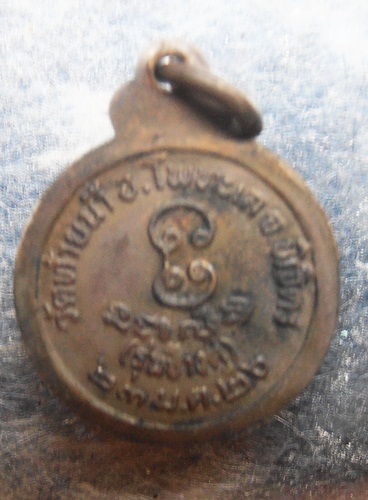 เหรียญหลวงพ่อเงิน รุ่นช้างคู่ เล็กปี26สวยๆครับ
