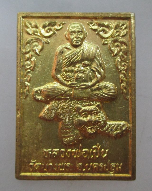 20 บาท เหรียญหลวงพ่อเปิ่น วัดบางพระ ออกวัดหนองเป้า จ อยุธยา