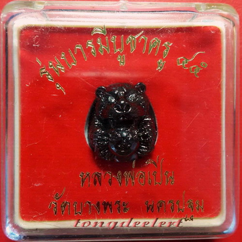 ลูกอมเสือ(เสือโปเกม่อน) หลวงพ่อเปิ่น วัดบางพระ รุ่นแรก ตะกรุดเงิน ตาเพชร สวยมากค่ะ