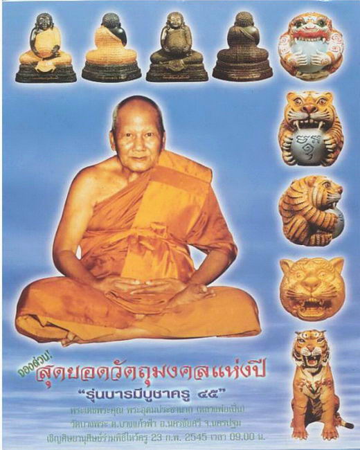 ลูกอมเสือ(เสือโปเกม่อน) หลวงพ่อเปิ่น วัดบางพระ รุ่นแรก ตะกรุดเงิน ตาเพชร สวยมากค่ะ