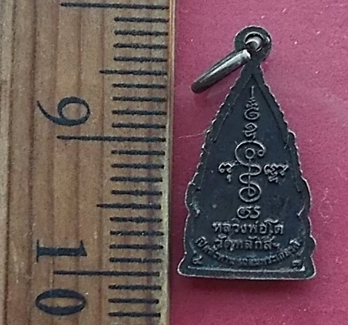 วัดใจเริ่ม 10 บาท กับ เหรียญหลวงพ่อโต วัดหลักสี่  …AT522