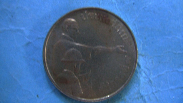 เหรียญ 1 บาท หลังแม่โพสพ ปี 20