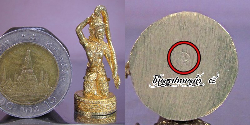 รูปหล่อพระแม่ธรณีบีบมวยผม เนื้อทองทิพย์ วัดพิชัยญาติการาม กทม. ปี ๕๔ (๑โค็ด )