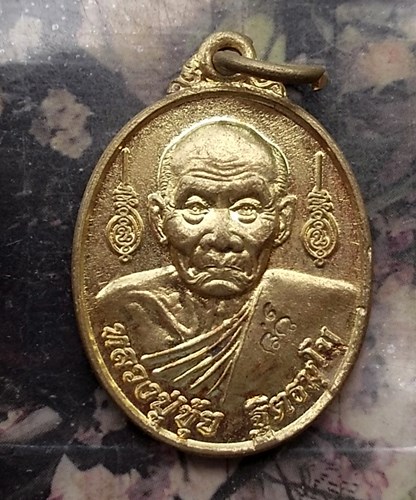 วัดใจเริ่ม 10 บาท กับ เหรียญหลวงปู่ขุ้ย วัดซับตะเคียน เพชรบูรณ์ หลังยันต์เราะเพชร รุ่นเกราะเพชร 54 .