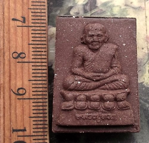 วัดใจเริ่ม 10 บาท กับ ผงหลวงปู่ทวด ..…AT541