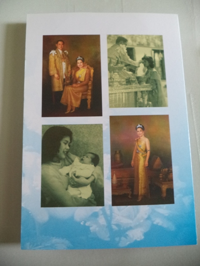 .เคาะเดียวแดง...ธนบัตรที่ระลึกเฉลิมพระชนมพรรษา 6 รอบ สมเด็จพระนางเจ้าสิริกิติ์ พระบรมราชินีนาถ