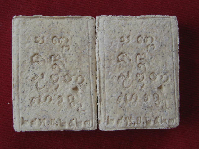 พระผงมงคลเกษม 3 หลวงพ่อเกษม 28 พ.ย.2523....แพคคู่....เบาๆๆ ครับ...ก่อนปีใหม่ 2559.