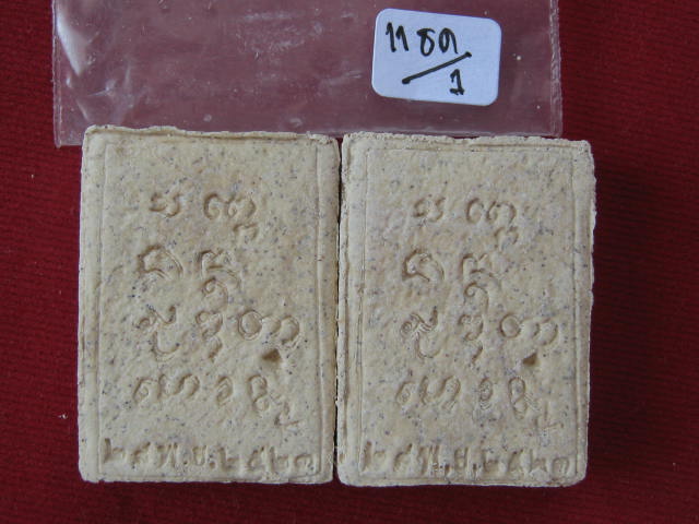 พระผงมงคลเกษม 3 หลวงพ่อเกษม 28 พ.ย.2523....แพคคู่....เบาๆๆ ครับ...ก่อนปีใหม่ 2559.