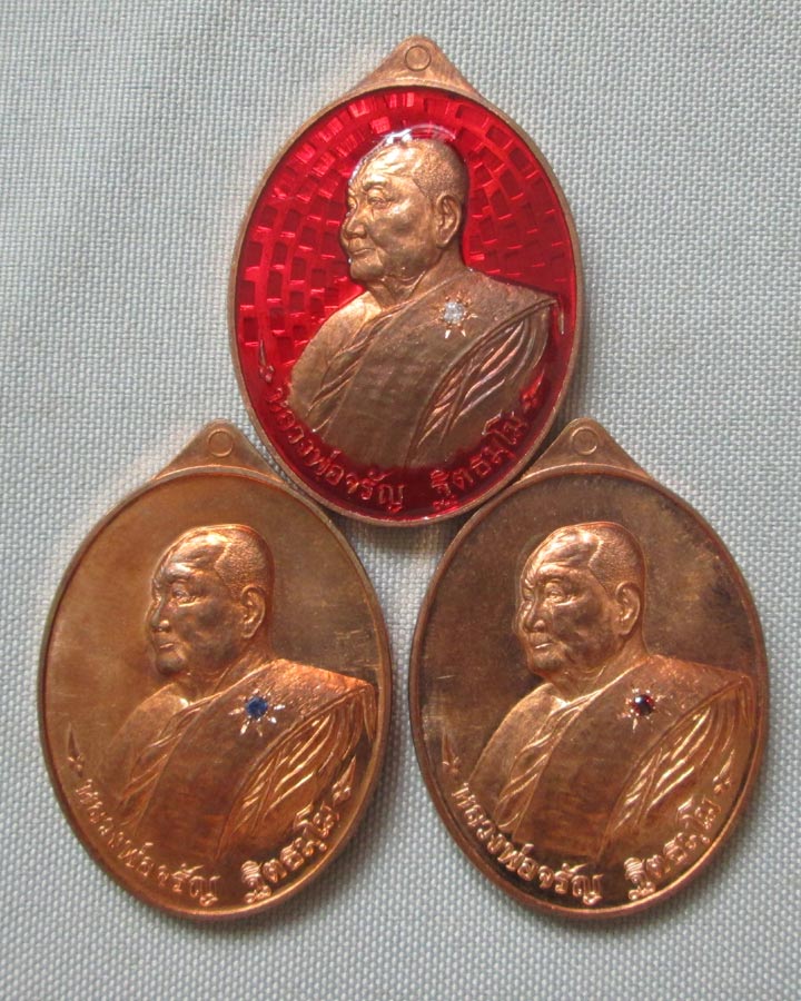 เหรียญเลื่อนบารมี หลวงพ่อจรัญ จ.สิงห์บุรี 