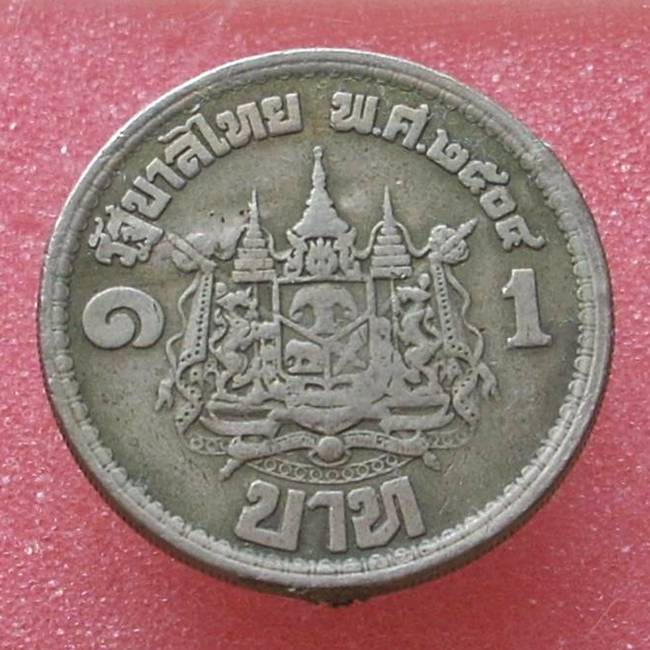 ...เหรียญกษาปณ์ ................ เหรียญเสด็จนิวัติพระนคร หลังตราแผ่นดิน ................ ปี 2504...
