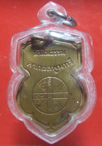 เหรียญพระพุทธชินราช มั่นในธรรม ลาภผลพูนทวี 