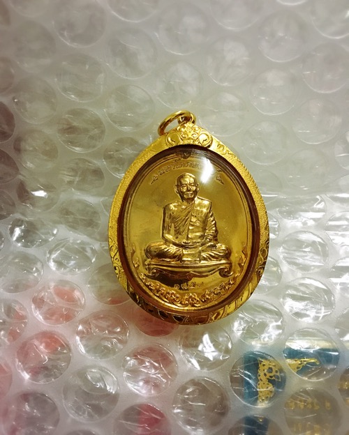 หลวงพ่อสาคร เหรียญมหาโภคทรัพย์ เนื้อทองวิป no.1857