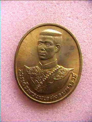 	สมเด็จพระนเรศวรมหาราช หลัง สก.บล็อก กษาปณ์