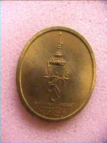 	สมเด็จพระนเรศวรมหาราช หลัง สก.บล็อก กษาปณ์
