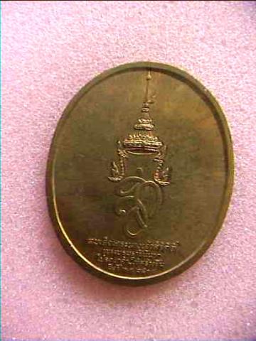 เหรียญ สมเด็จพระสุริโยทัย หลัง สก.บล็อก กษาปณ์