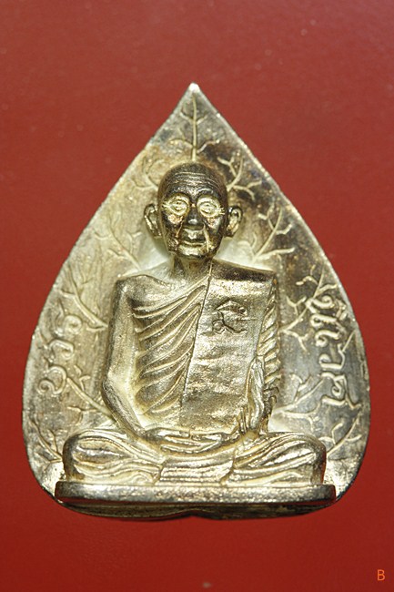 พระรูปเหมือนใบโพธิ์ สมเด็จญาณสังวร วัดบวรนิเวศ 80 ชันษา (กรรมการ) เนื้อทองขาว พร้อมกล่องเดิม/237