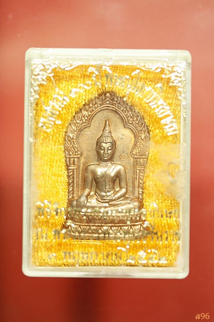 เหรียญพระพุทธชินราช ใบเสมารุ่น 100 ป๊ รร.พิษณุโลกพิทยาคม ปี 2542 พร้อมกล่องเดิม
