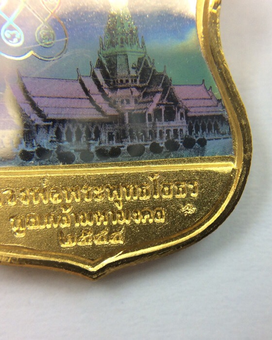 เหรียญอาร์มหลวงพ่อโสธร หลังโฮโรแกรม รุ่นทูลเกล้ามหามงคล ปี44 เนื้อกะไหล่ทอง มีโค๊ด กล่องเดิม #5
