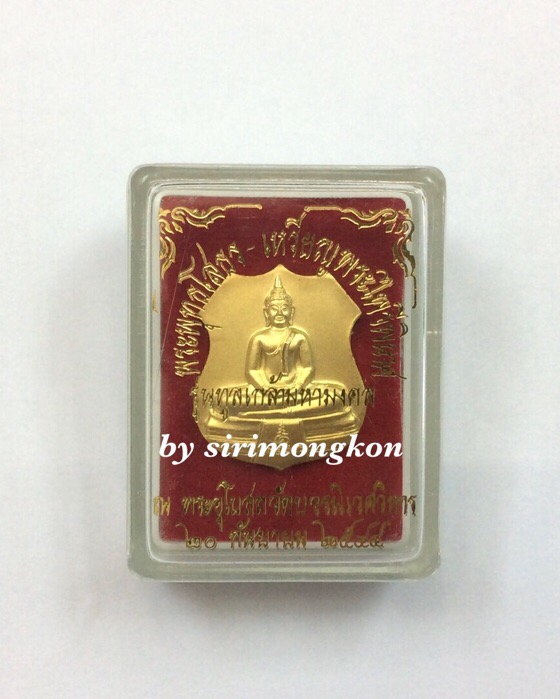 เหรียญอาร์มหลวงพ่อโสธร หลังโฮโรแกรม รุ่นทูลเกล้ามหามงคล ปี44 เนื้อกะไหล่ทอง มีโค๊ด กล่องเดิม #5