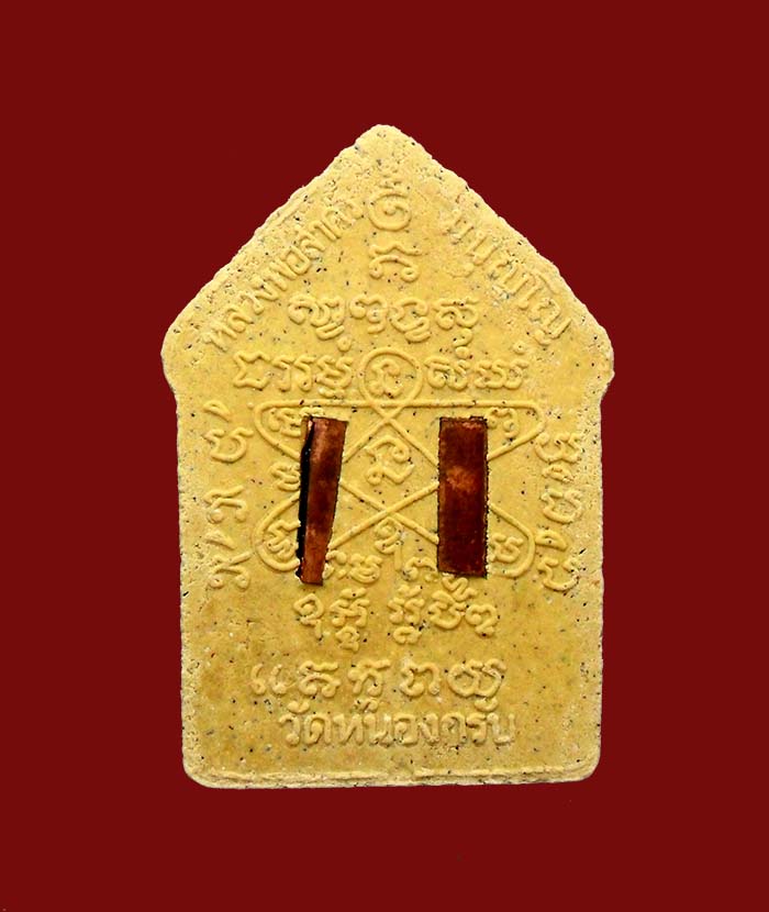 ขุนแผนหลวงพ่อสาคร รุ่นผ้าป่า ปี 46 พิมพ์ใหญ่ ตะกรุดทองแดงคู่  เนื้อเหลือง สวยๆ พร้อมบัตรรับประกัน