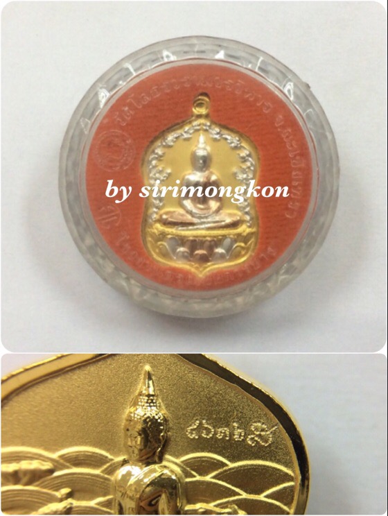 เหรียญหลวงพ่อโสธร รุ่น2 อัญเชิญขึ้นจากน้ำ 242ปี เนื้อ3กษัตริย์ วัดโสธรวราราม ตลับเดิม