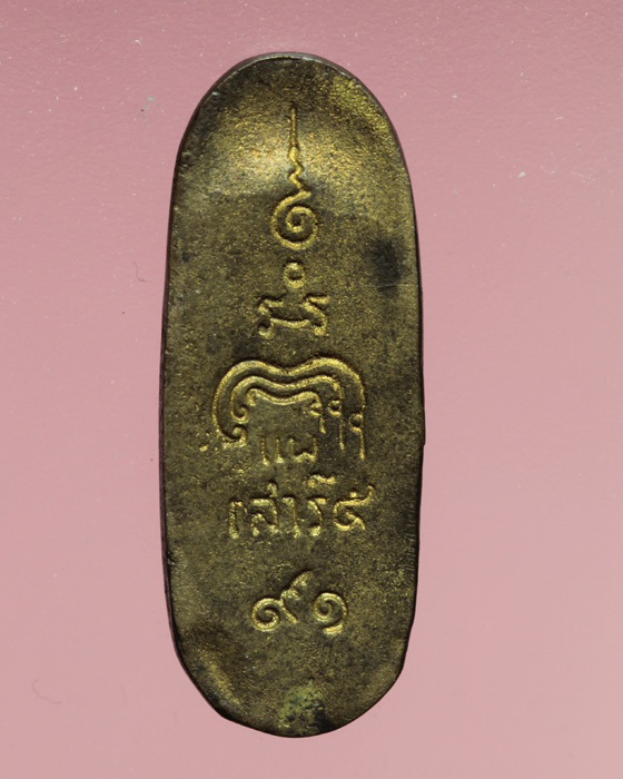 ลีลาหลวงพ่อแพ