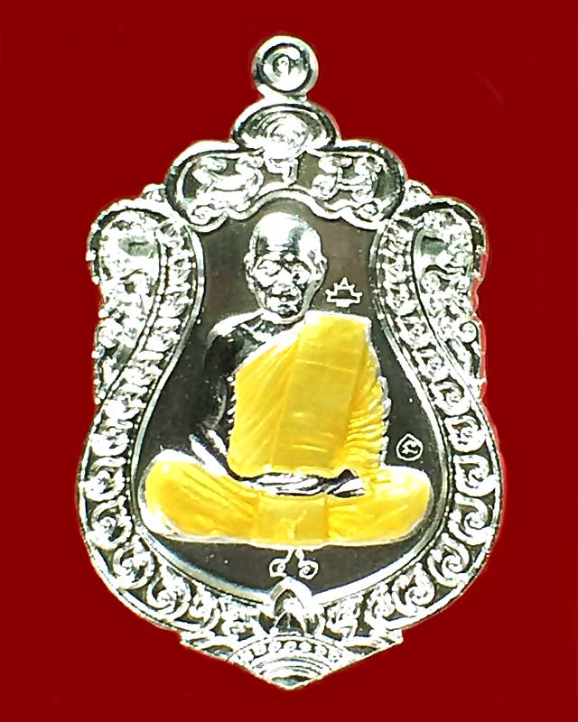 เหรียญหลวงพ่อสิน วัดละหารใหญ่ รุ่นผูกพัทธสีมา เนื้อเงินลงยา ปี 2558 จ.ระยอง หมายเลข 46