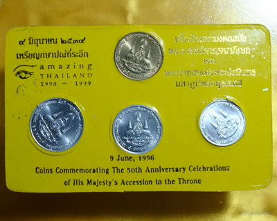 ชุดเหรียญกาญจนาภิเสก 1 5 10 25 สตางค์ หมายเลข 999