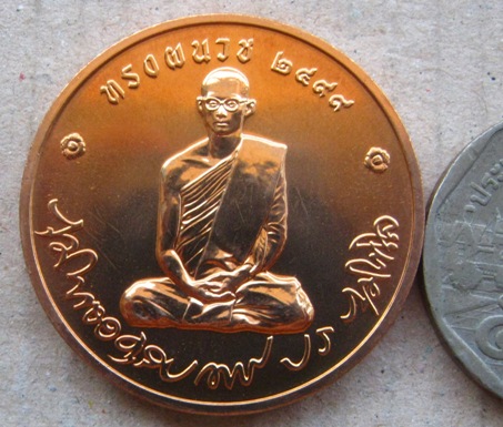 เหรียญทรงผนวช เนื้อทองแดง 3 ซ.ม. รุ่นบูรณะพระเจดีย์ ปี 2550 วัดบวรนิเวศวิหาร พร้อมตลับเดิม