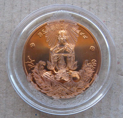 เหรียญทรงผนวช เนื้อทองแดง 3 ซ.ม. รุ่นบูรณะพระเจดีย์ ปี 2550 วัดบวรนิเวศวิหาร พร้อมตลับเดิม