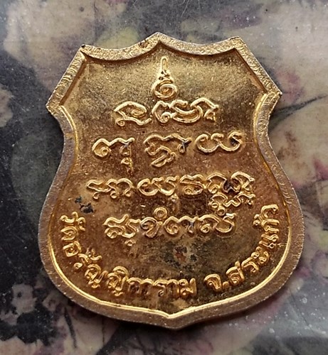 วัดใจเริ่ม 10 บาท กับ เหรียญหลวงพ่อพุทธโสธร .…AQ194 