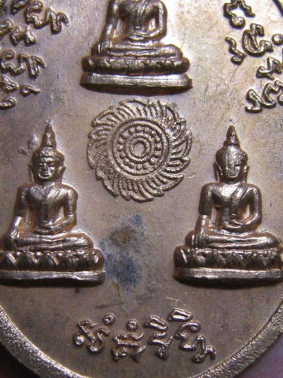 เหรียญหลวงพ่อชื้น วัดญานเสน ปี 2528 จ.อยุธยา สภาพสวยมากและมีบัตรรับรอง