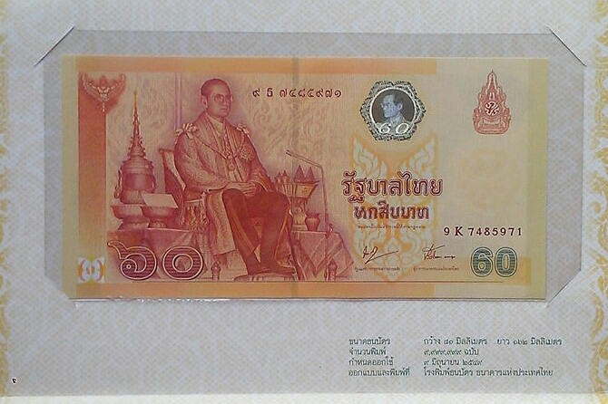 ธนบัตรที่ระลึกครองราชสิริราชครบ  60 ปี  