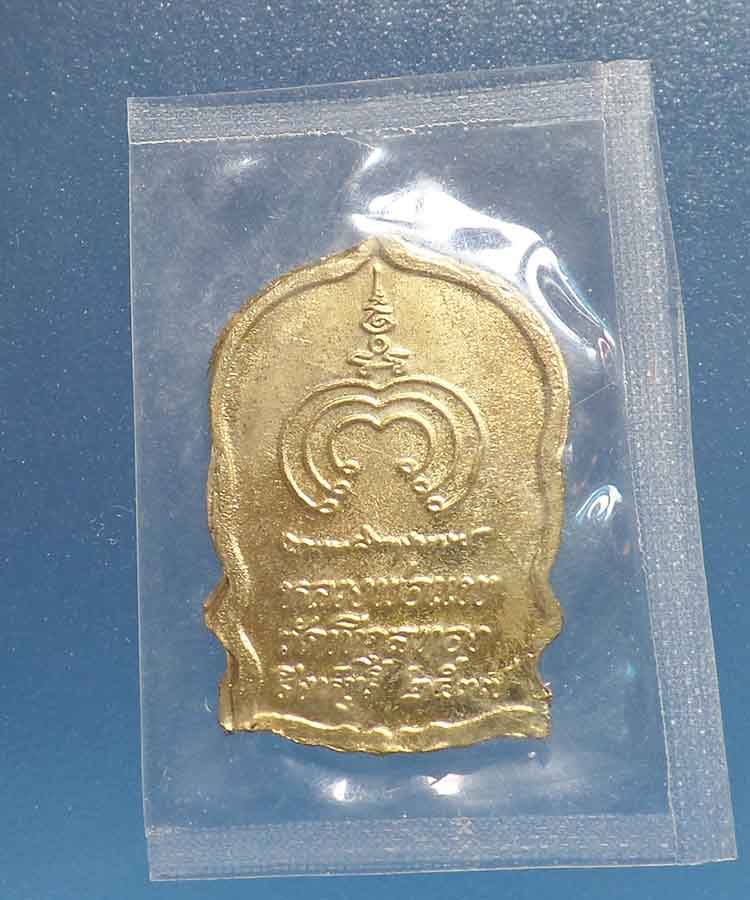 @^-^@เหรียญนั่งพานหลวงพ่อแพ วัดพิกุลทอง@^-^@