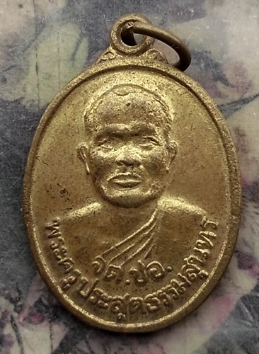 วัดใจเริ่ม 10 บาท กับ เหรียญพระครูประสุตธรรมสุนทร วัดดอนยานาง อ.ยางตลาด จ.กาฬสินธ์ ปี2549 …AQ990