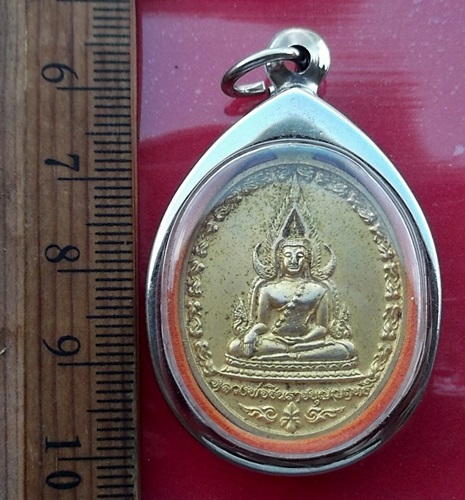 วัดใจเริ่ม 10 บาท กับ   เหรียญหลวงพ่อชินราชบุญญฤทธิ์ วัดศรีห้วยไผ่เหนือ จ.เลย …AT545